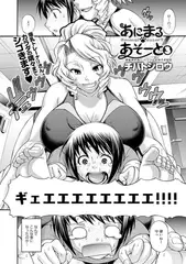 あにまる・あそーと （3）