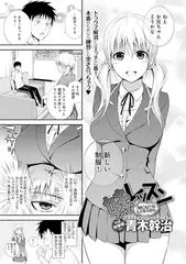 妹レッスン
