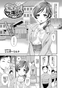 湯けむりブッキング [若生出版]