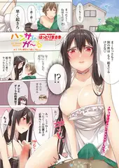 ハンサムが～る ♯2 デレ期突入?裸エプロン