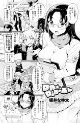 ワルのりょーぶん