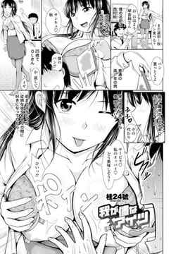 我が儘なアイツ [辰巳出版]