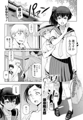 夏汁 ～抜かないで三回分～