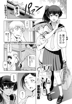 夏汁 ～抜かないで三回分～ [辰巳出版]