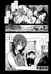 寝取られ凌○ 絶望の田舎処女～秋田編～※加筆修正版