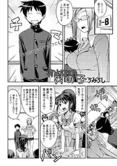 初めての男の子