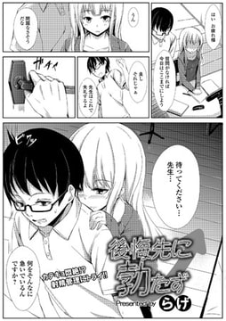 後悔先に勃たず [文苑堂]