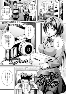 夕焼けフォトグラフ [文苑堂]