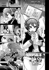 強○的姦淫ト絶望