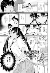 まっすぐにほんめ!