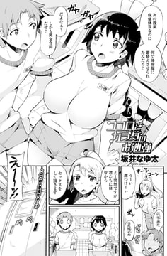 ココロとカラダのお勉強 [辰巳出版]