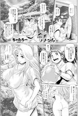 奈美リターン! 3