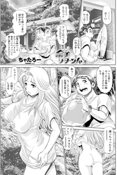 奈美リターン! 3 [辰巳出版]