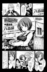 寝取られ凌○ 絶望の田舎処女～上京編～ [辰巳出版]