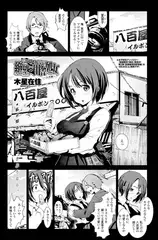 寝取られ凌○ 絶望の田舎処女～上京編～
