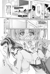 放課後淑女会 一章 春菜