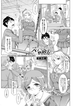 スーパーレアな彼女 [辰巳出版]