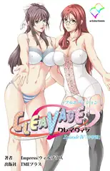 CLEAVAGE Episode4「沙夜香」【フルカラー成人版】