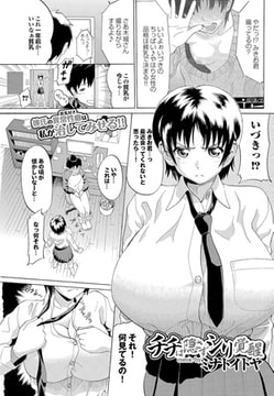 チチは隠さずシリ覚醒 [若生出版]