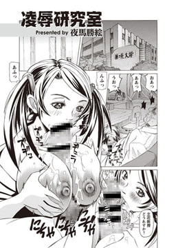 凌○研究室  [オークス]