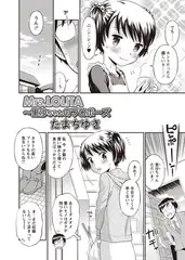 Mrs.L*LITA 里沙ちゃんのプロポーズ（シリーズ完結）