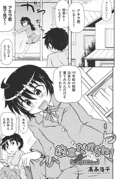 約束だからね! [ヒット出版社]