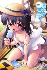 ○リングホリディ