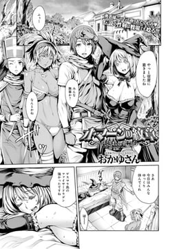 オ・マーンの紋章 ～託されし者たち～ [ジーオーティー]