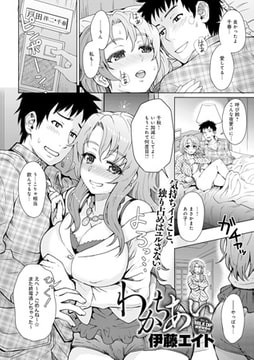 わかちあい [ジーオーティー]