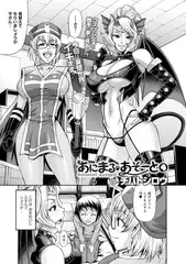 あにまる・あそーと （4）