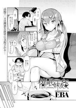 催○妹姦 [ジーオーティー]