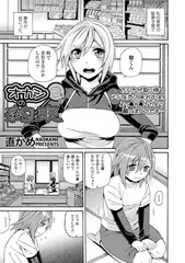 オカシの約束