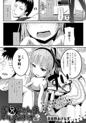 お兄ちゃんはいいなずけ（前世）
