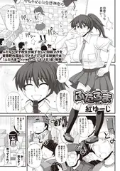 ふたろま －特別編－