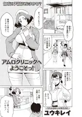 アムロクリニックへようこそっ!