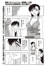 Discipline －飼育調教－ side B