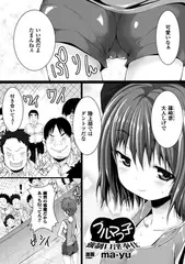 ブルマっ子強○口淫奉仕【単話】