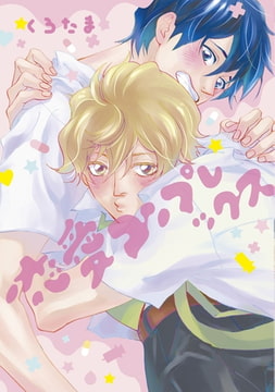 恋愛コンプレックス【新装版】 [ジュリアンパブリッシング]