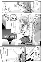 ピアノレッスン