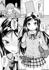 Sister Conflict