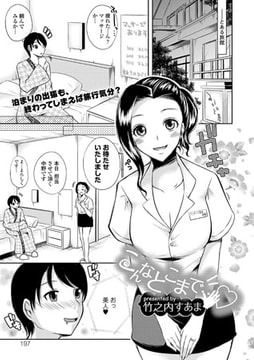 こんなとこまで… [文苑堂]