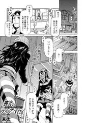 喪女、ライブへ行く