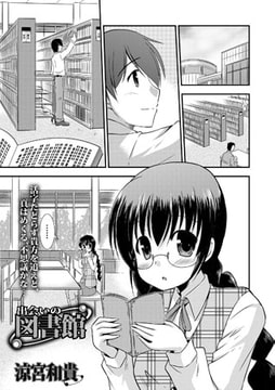 出会いの図書館 [文苑堂]