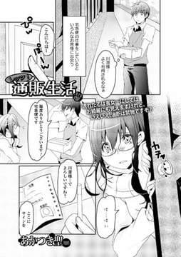 レッツ! 通販生活 [文苑堂]