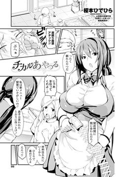 チカルあやつる [辰巳出版]