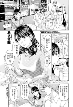 この頃私、忙しいから [辰巳出版]