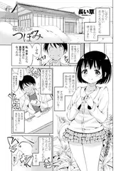 花咲くvつぼみ