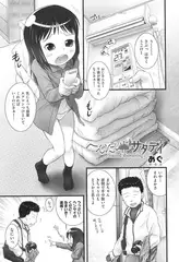 へんたいサタデイ