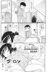 しゅいん寝入り
