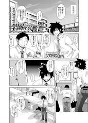学園淫具教育 ～妖しい道具で美少女を調教三昧～（1）
